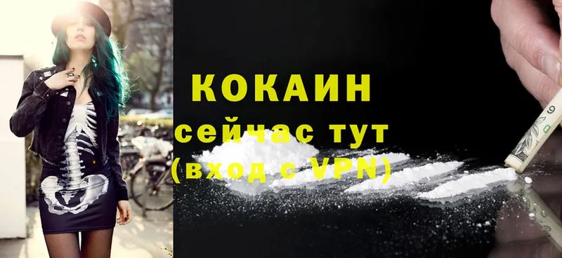 Cocaine 99%  блэк спрут сайт  Нариманов  купить наркотик 