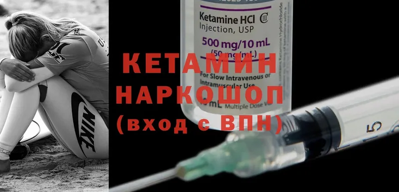 КЕТАМИН ketamine  закладки  Нариманов 