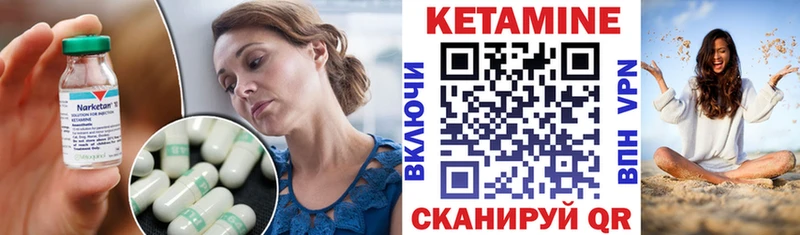 КЕТАМИН VHQ  Нариманов 