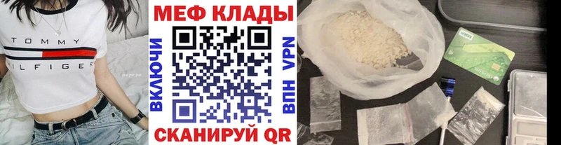 МЯУ-МЯУ кристаллы  Нариманов 