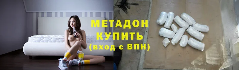 МЕТАДОН methadone  Нариманов 