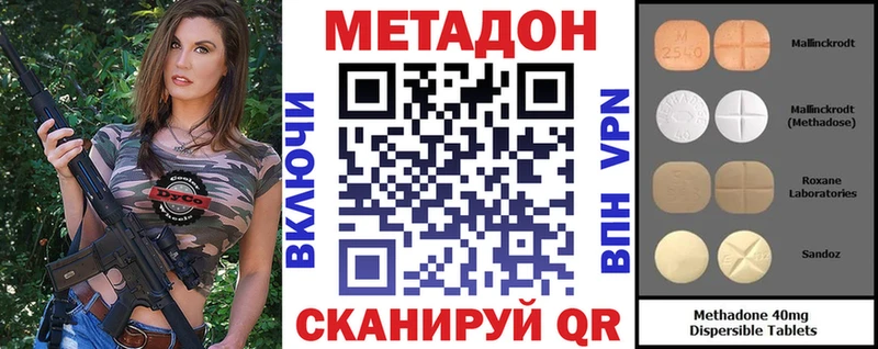 МЕТАДОН methadone  кракен как войти  Нариманов 