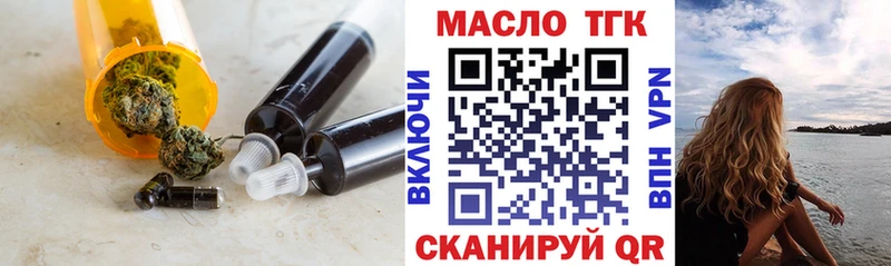 Дистиллят ТГК вейп  даркнет сайт  Нариманов 